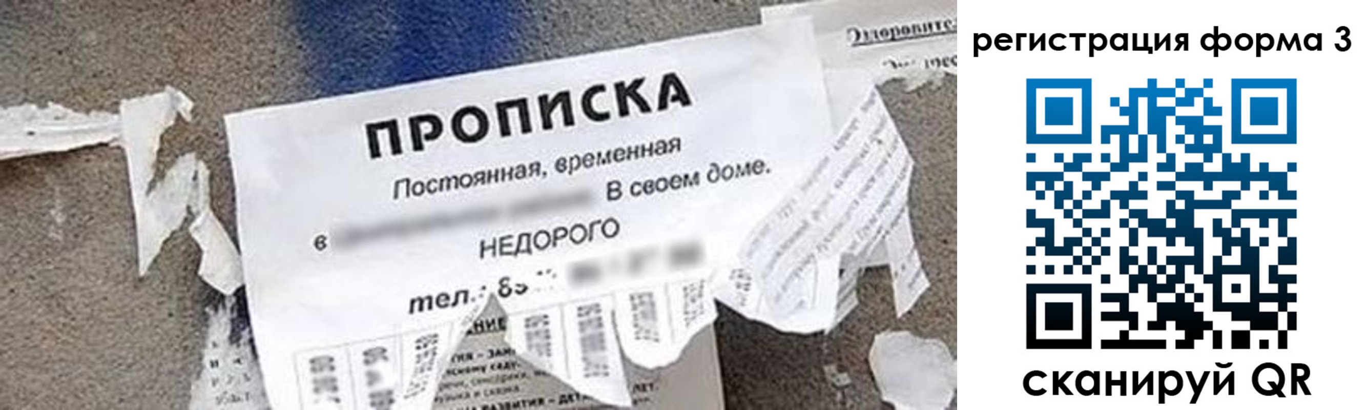 прописка 2025 в Кирово-Чепецке