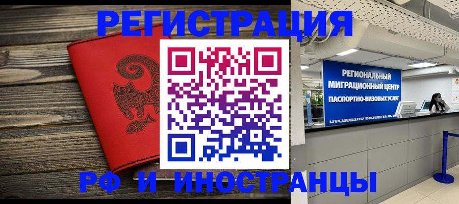 временная регистрация для всех в Кирово-Чепецке