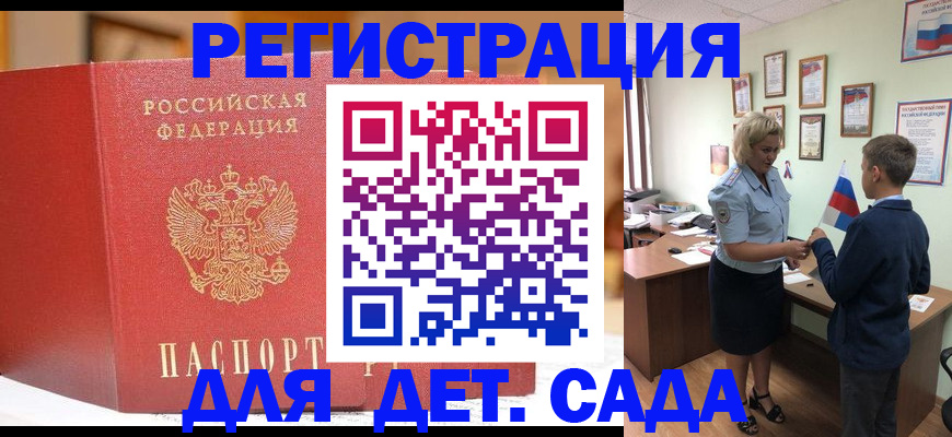 прописка законно в Кирово-Чепецке