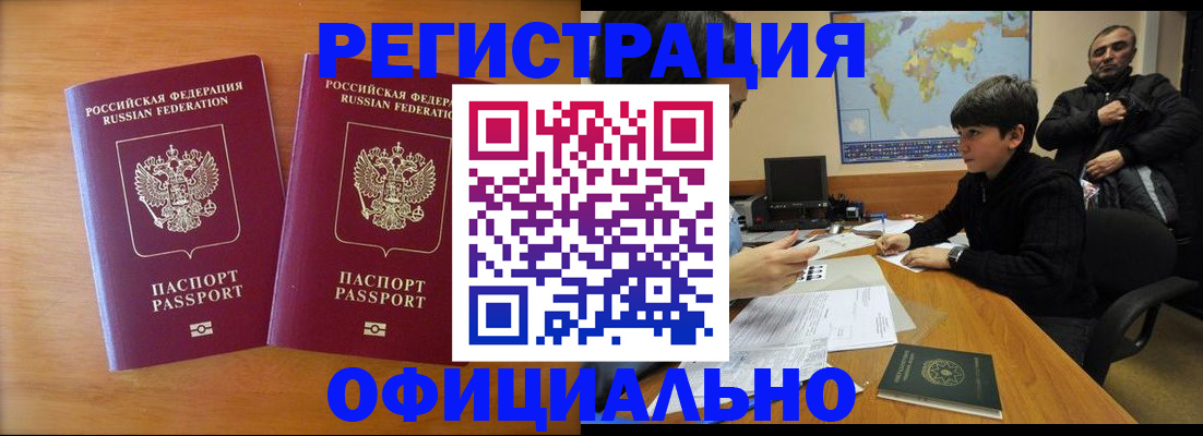 прописка паспорт в Кирово-Чепецке