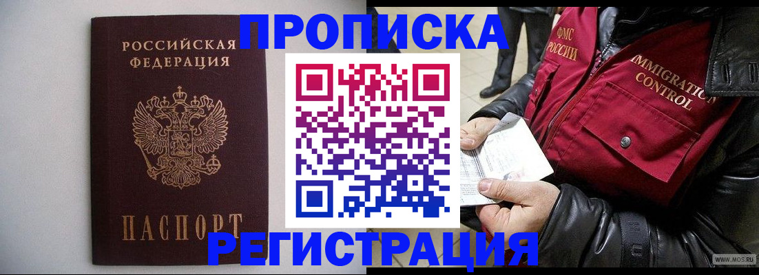 прописка штамп в Кирово-Чепецке
